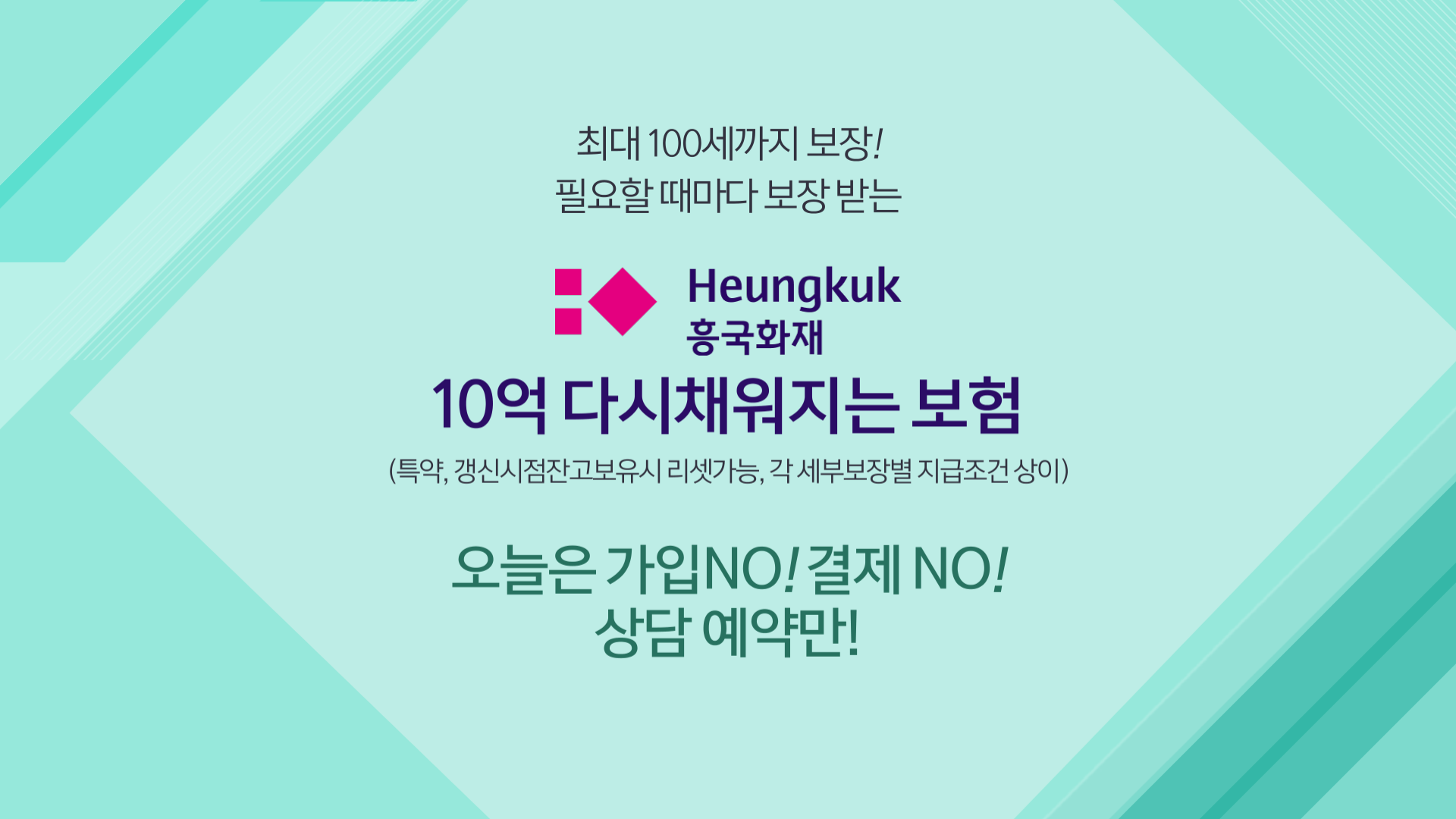260313_흥국_2차수정_크로마_260331 (12)